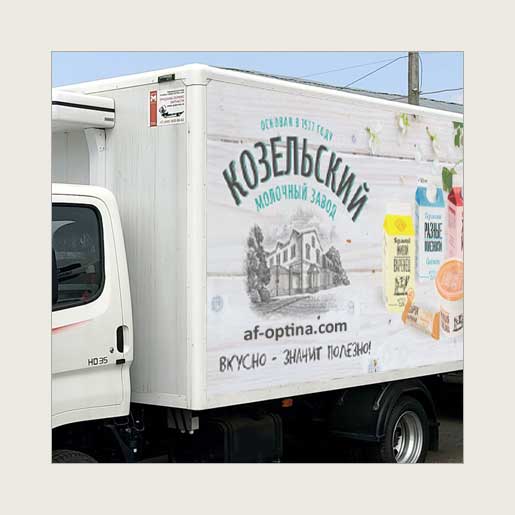 Реклама на автотранспорте для Козельскиого молочного завода «Козельский»