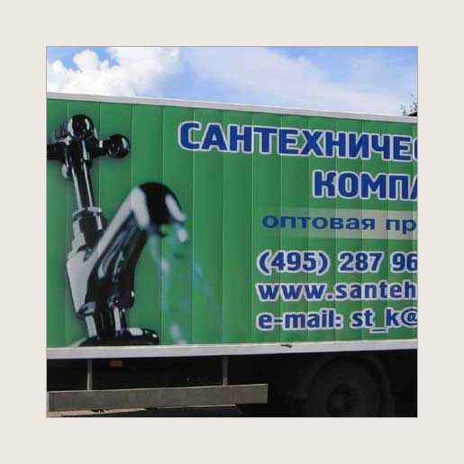 Реклама на автотранспорте для сантехнической компании