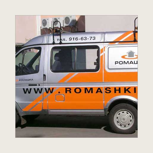 Реклама на автотранспорте для дезстанции «Ромашка»